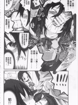 [鈴木和] クーマゾ! しつけて生徒会長 COMIC Edition_160