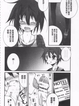 [鈴木和] クーマゾ! しつけて生徒会長 COMIC Edition_162
