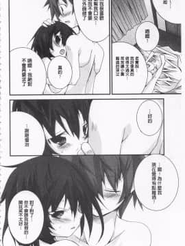 [鈴木和] クーマゾ! しつけて生徒会長 COMIC Edition_166