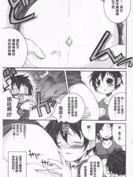 [鈴木和] クーマゾ! しつけて生徒会長 COMIC Edition_167
