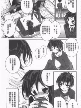 [鈴木和] クーマゾ! しつけて生徒会長 COMIC Edition_169