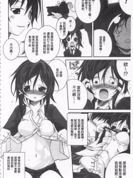 [鈴木和] クーマゾ! しつけて生徒会長 COMIC Edition_170