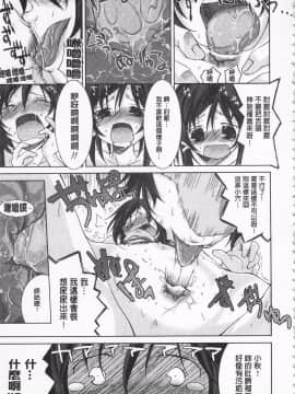 [鈴木和] クーマゾ! しつけて生徒会長 COMIC Edition_175