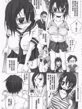 [鈴木和] クーマゾ! しつけて生徒会長 COMIC Edition_183