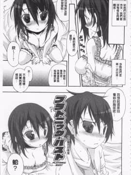 [鈴木和] クーマゾ! しつけて生徒会長 COMIC Edition_185