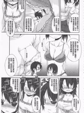 [鈴木和] クーマゾ! しつけて生徒会長 COMIC Edition_187