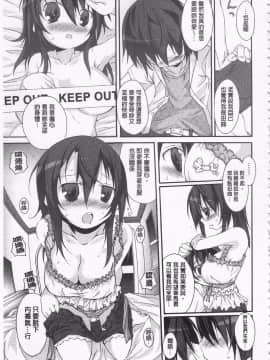 [鈴木和] クーマゾ! しつけて生徒会長 COMIC Edition_189