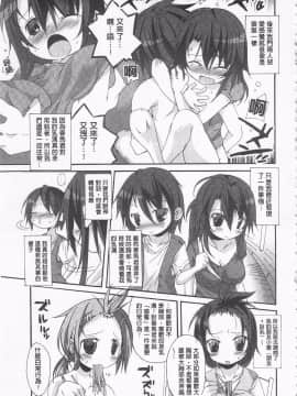 [鈴木和] クーマゾ! しつけて生徒会長 COMIC Edition_195