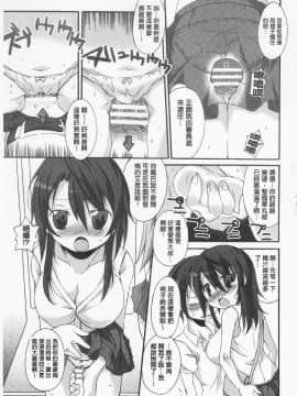 [鈴木和] クーマゾ! しつけて生徒会長 COMIC Edition_197