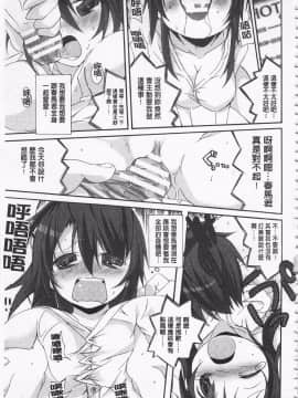 [鈴木和] クーマゾ! しつけて生徒会長 COMIC Edition_201