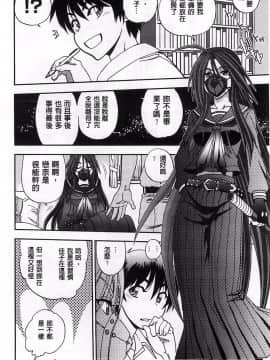 [やがみだい] 堂さんのバージンロード BugBugエロ増量Edition(辻堂小姐的純潔處女之路)_107