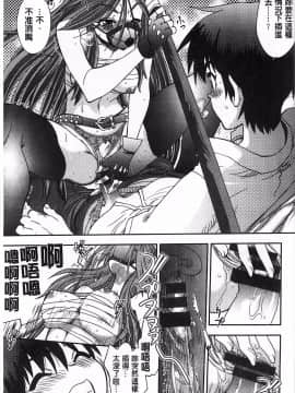 [やがみだい] 堂さんのバージンロード BugBugエロ増量Edition(辻堂小姐的純潔處女之路)_116