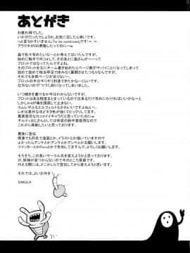 [マジックフォーチュン八王子店 (SAKULA)] 侵蟲 (ブレイブルー)_img023