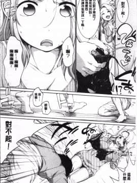 [4K掃圖組][イコール] イやらしいコとシて_100