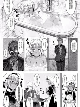 (C86) [GOLD KOMAN SEX (AT)] 褐色こくまろ噴乳メイド!バカか!!! [黑锅汉化组] (1)_07_ost07_08