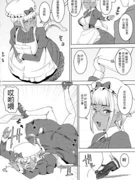 (C88) [GOLD KOMAN SEX (AT.)] 天才!褐色こくまろ噴乳メイド!!! [黑锅汉化组] (2)_pg_004