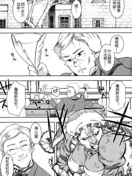 (C91) [GOLD KOMAN SEX (バクシーシAT)] 元祖!褐色こくまろ噴乳メイド!!! [黑锅汉化组] (3)_p_003