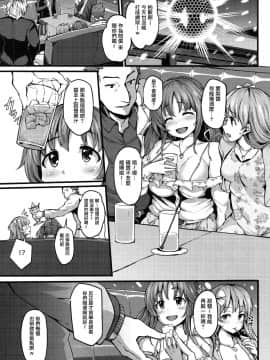 [LAMINARIA (しおこんぶ)] Cinderella Another (アイドルマスター シンデレラガールズ) [中国翻訳]_scan003_