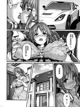 [LAMINARIA (しおこんぶ)] Cinderella Another (アイドルマスター シンデレラガールズ) [中国翻訳]_scan012_