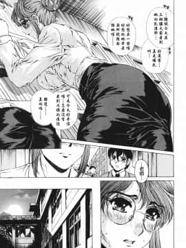 [成田香車] 放課後まで待てない-C_TLG_004_013