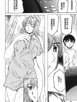 [成田香車] 放課後まで待てない-C_TLG_004_034