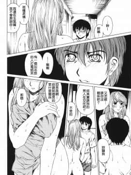 [成田香車] 放課後まで待てない-C_TLG_004_035