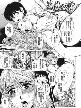 [成田香車] 放課後まで待てない-C_TLG_004_039