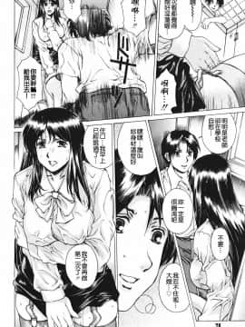 [成田香車] 放課後まで待てない-C_TLG_004_078