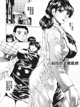 [成田香車] 放課後まで待てない-C_TLG_004_094