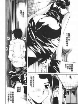[成田香車] 放課後まで待てない-C_TLG_004_096
