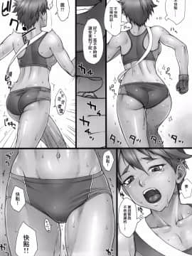 (コミティア107) [まんぐりキャノン (ぢ鳥)] 指導姦 [日祈漢化]_shidoukan_008