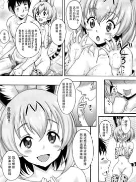 [脸肿汉化组] (C92) [スタジオあるた (久水あるた)] フレンズがいる風俗が あるって本当ですかすごーい!きみは交尾が得意なフレンズなんだね!編 (けものフレンズ)_005 副本