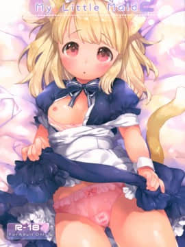(C90) [ANCHOR (武藤まと)] My Little Maid 2 (オリジナル)