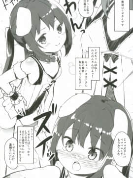 (こみトレ30) [要 (椎名悠輝)] あたたかホッコリ兎小屋-海の家始めました。- (ご注文はうさぎですか？) [DL版]_23