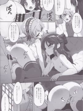 (C92) [木鈴亭 (木鈴カケル)] ももありシェアハウス (アイドルマスター シンデレラガールズ)_IMG_20170929_0014
