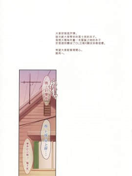 (COMIC1☆11) [芹沢室 (芹沢)] OL七咲 (アマガミ) [個人漢化]_00000002