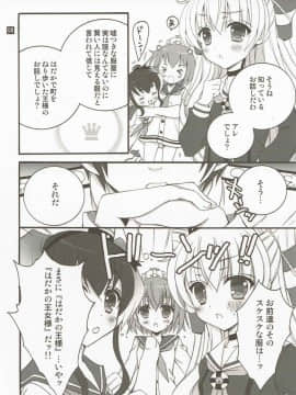 (C92) [倫鈴 (RINRIN)] はだかの王女さま! (艦隊これくしょん -艦これ-)_006