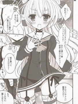 (C92) [倫鈴 (RINRIN)] はだかの王女さま! (艦隊これくしょん -艦これ-)_007