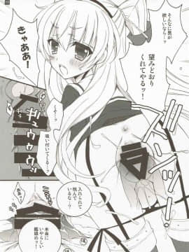 (C92) [倫鈴 (RINRIN)] はだかの王女さま! (艦隊これくしょん -艦これ-)_008