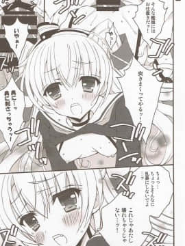 (C92) [倫鈴 (RINRIN)] はだかの王女さま! (艦隊これくしょん -艦これ-)_009
