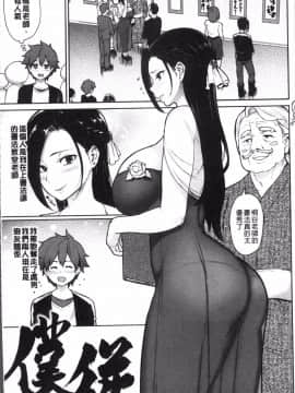 [4K掃圖組][メメ50] にくひつ~先生の服従レッスン~_033