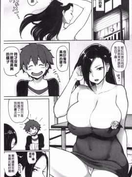[4K掃圖組][メメ50] にくひつ~先生の服従レッスン~_035