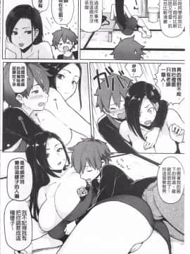 [4K掃圖組][メメ50] にくひつ~先生の服従レッスン~_036
