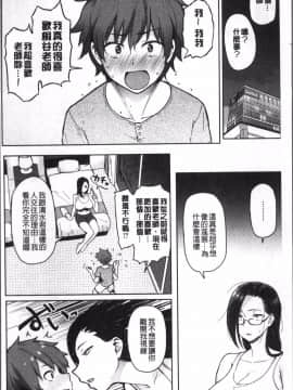 [4K掃圖組][メメ50] にくひつ~先生の服従レッスン~_078