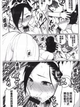[4K掃圖組][メメ50] にくひつ~先生の服従レッスン~_101