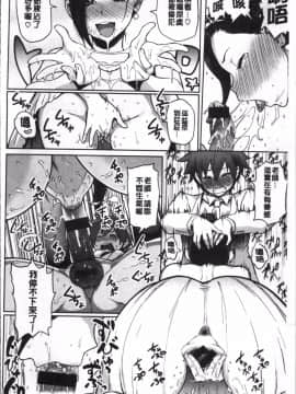[4K掃圖組][メメ50] にくひつ~先生の服従レッスン~_102