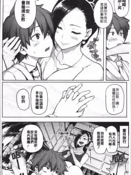 [4K掃圖組][メメ50] にくひつ~先生の服従レッスン~_112