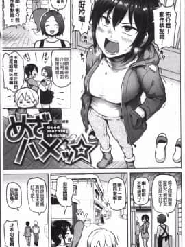 [4K掃圖組][メメ50] にくひつ~先生の服従レッスン~_113
