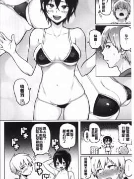 [4K掃圖組][メメ50] にくひつ~先生の服従レッスン~_116