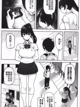 [4K掃圖組][メメ50] にくひつ~先生の服従レッスン~_130